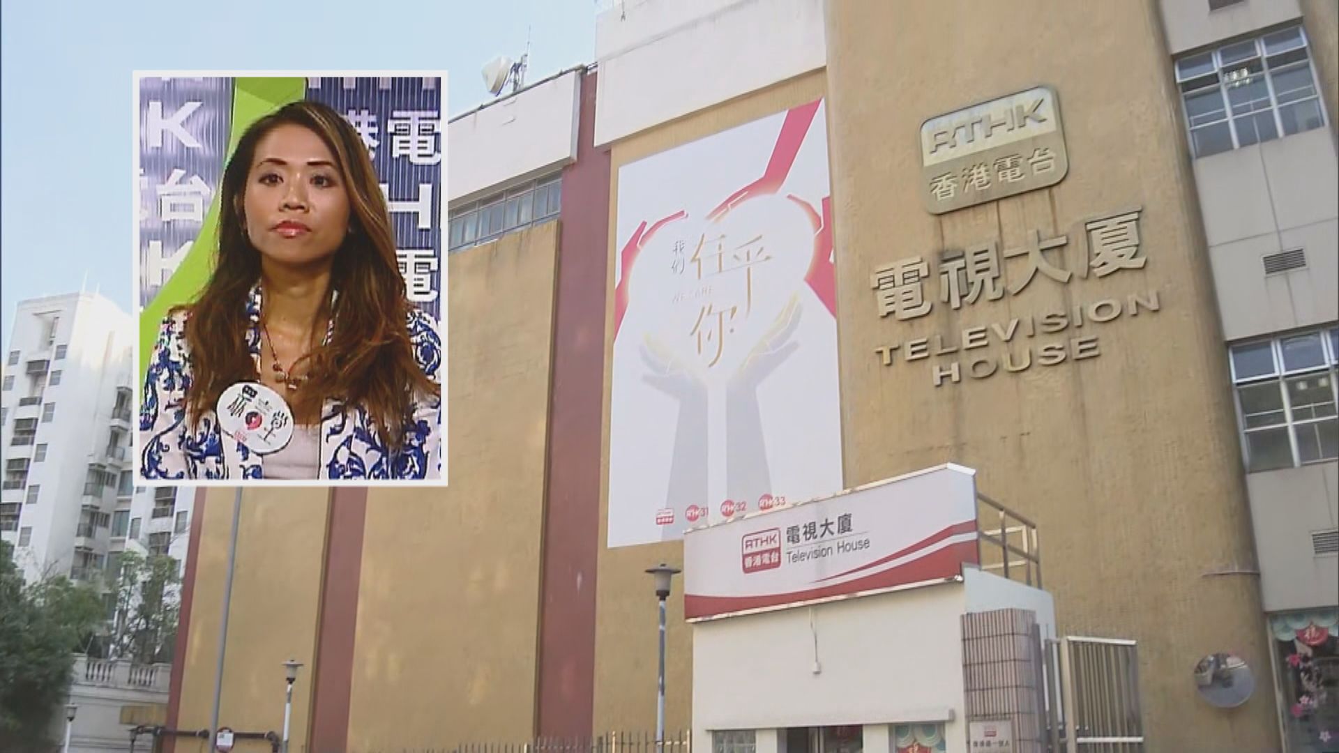 港台署理助理廣播處長區麗雅請辭