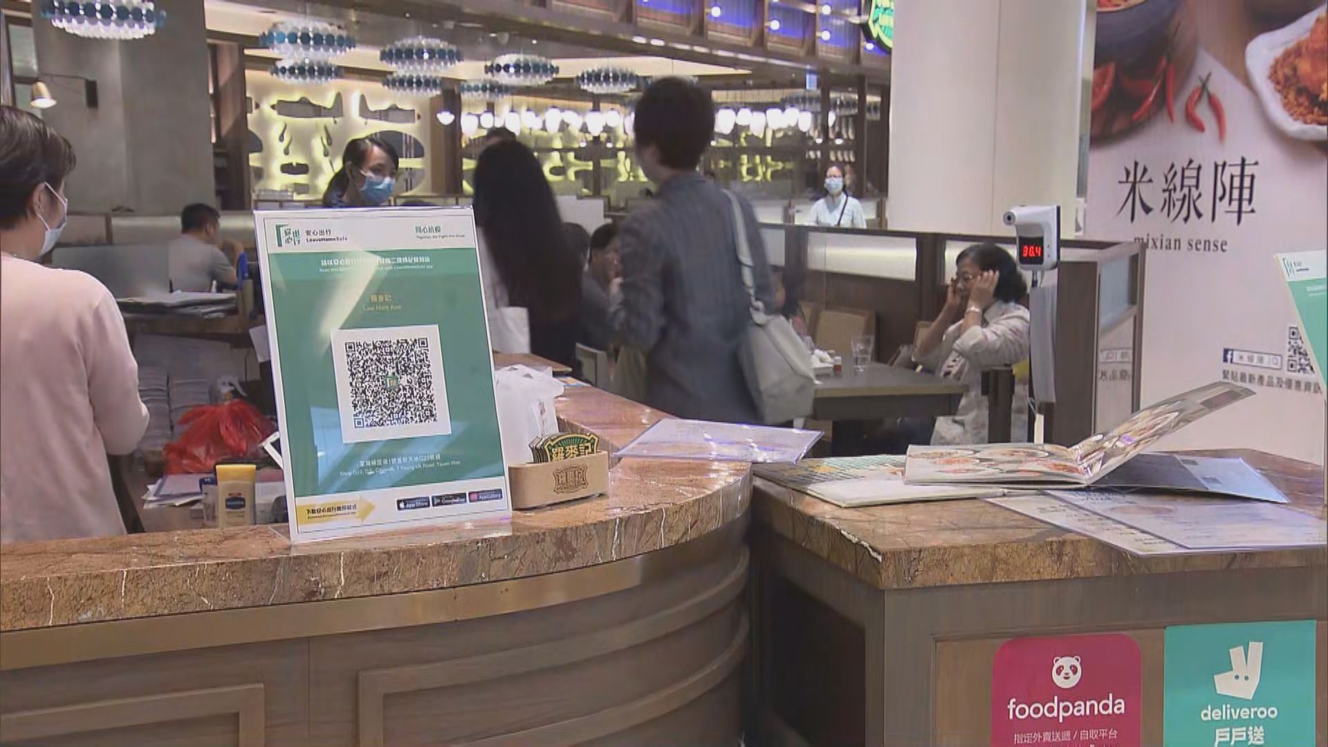 不少食肆張貼「安心出行」二維碼　有市民憂私隱問題
