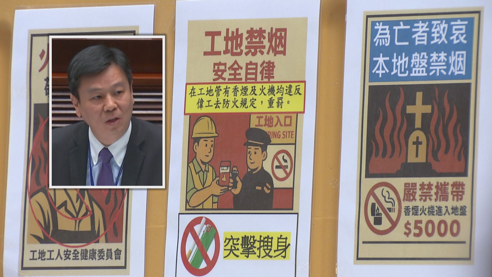 地盤禁煙｜勞工處馮浩賢：若工友在風煤樽天拿水旁吸煙屬情節嚴重　或考慮起訴而非定額罰款