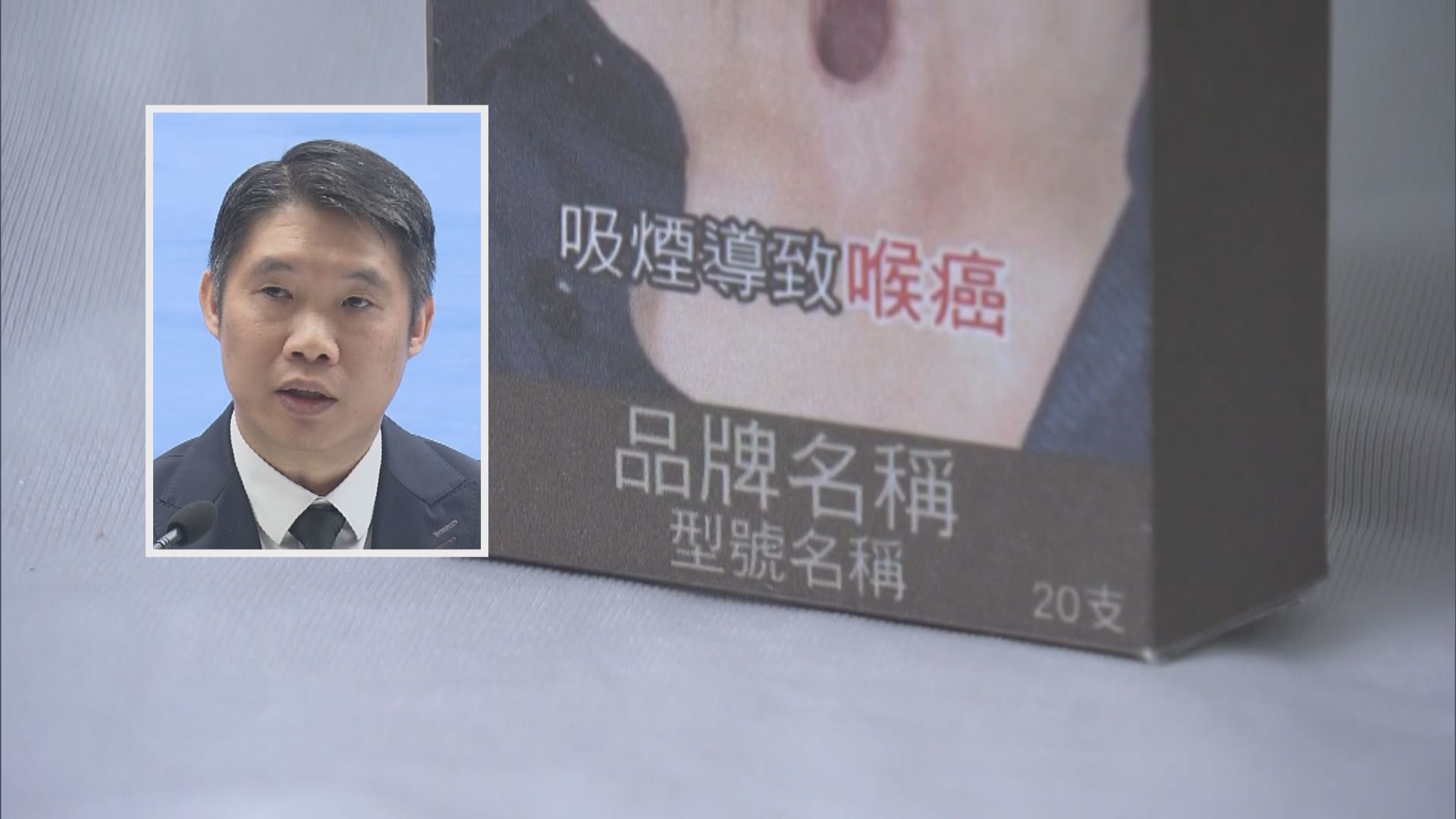 煙盒不再印焦油及尼古丁含量　衞生署：避免市民誤以為含量較低影響就較少