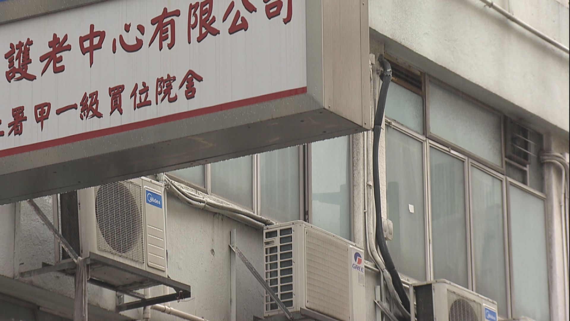 院舍員工檢酸檢測加密至隔日一次　孫玉菡：更好保護院友