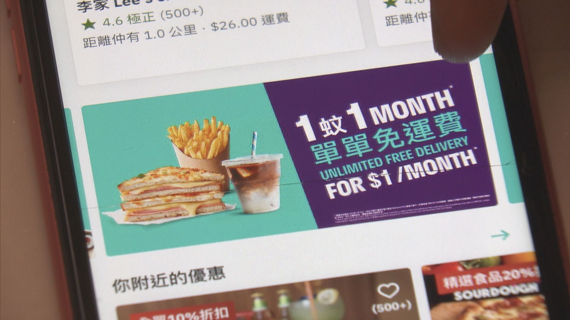 徐汶緯指競委會調查 有助業界自由選擇網上外賣平台