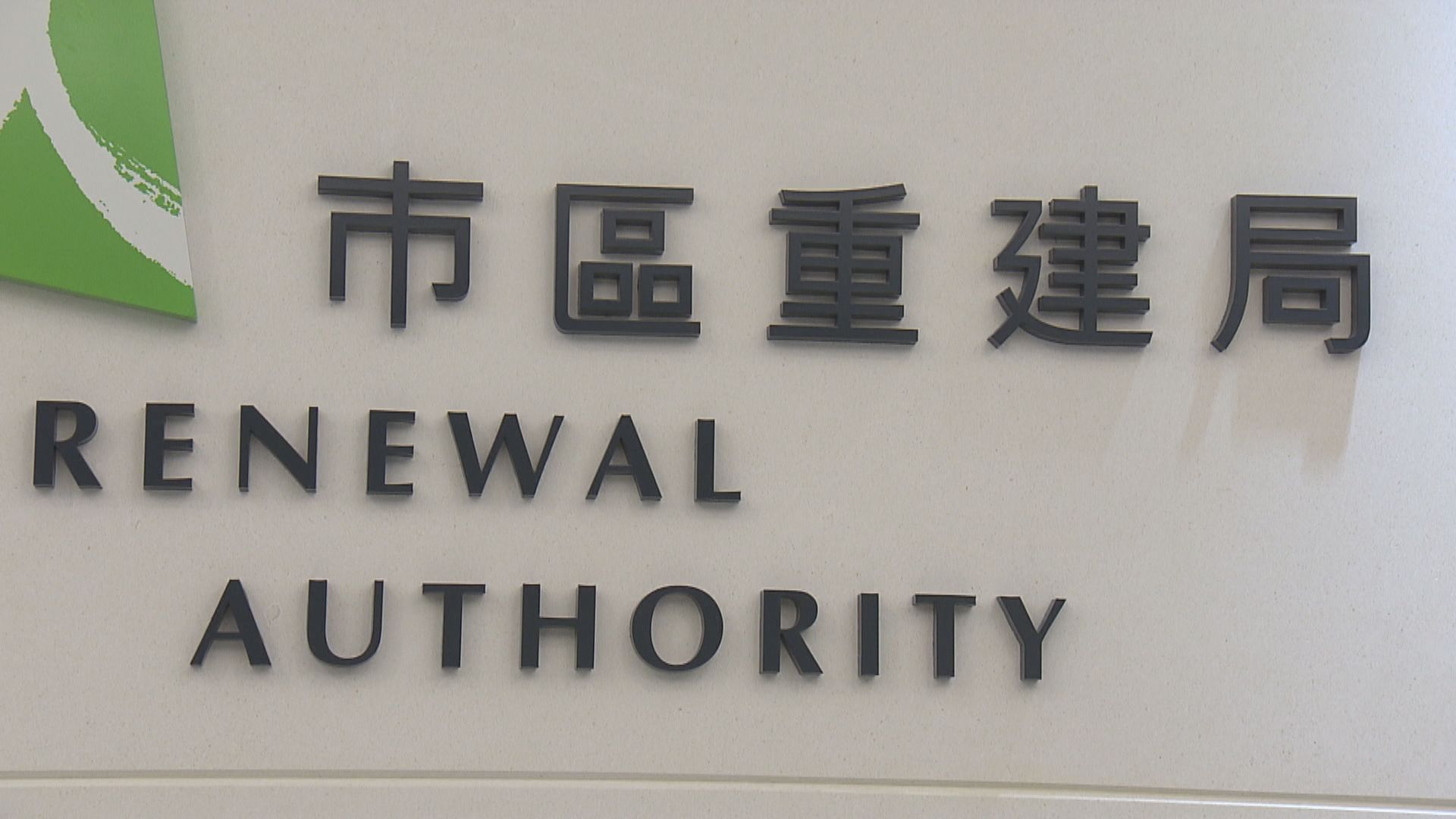 蔡宏興：市建局近年財政壓力大　市場放售物業優化資產