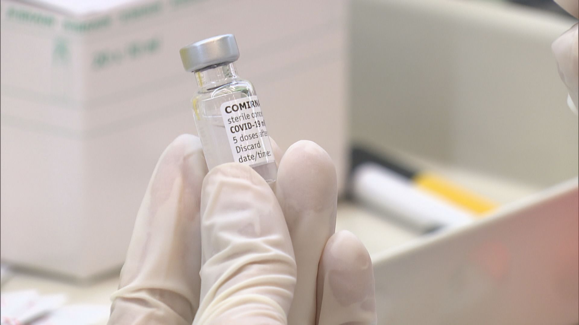 復必泰包裝有瑕疵　料下周有初步調查結果