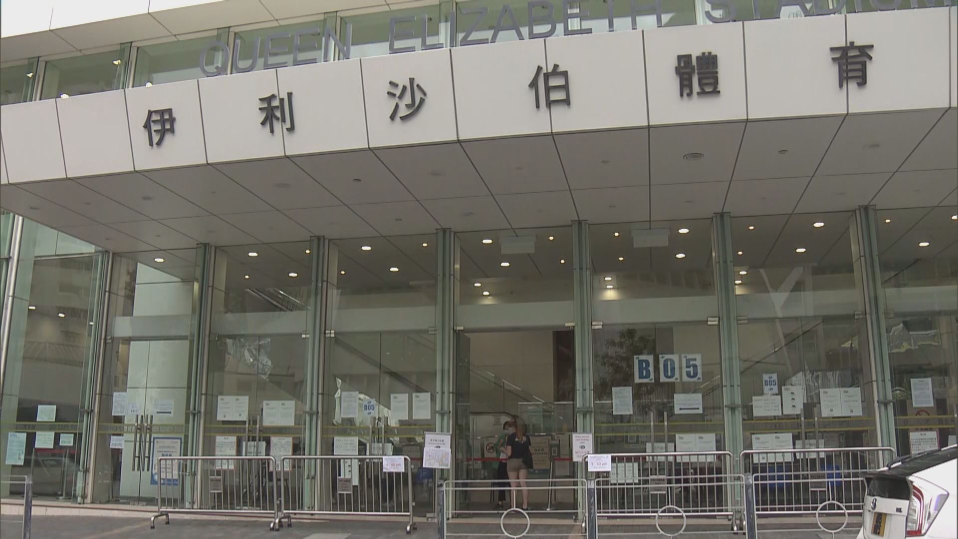 伊館接種中心承辦商：政府擴大接種群組決定續營運