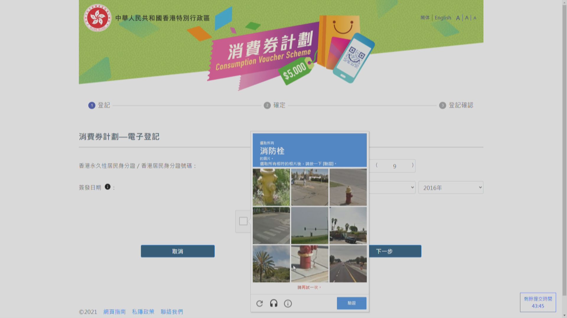 政府資訊科技總監：登記消費券減選圖次數平衡安全便利