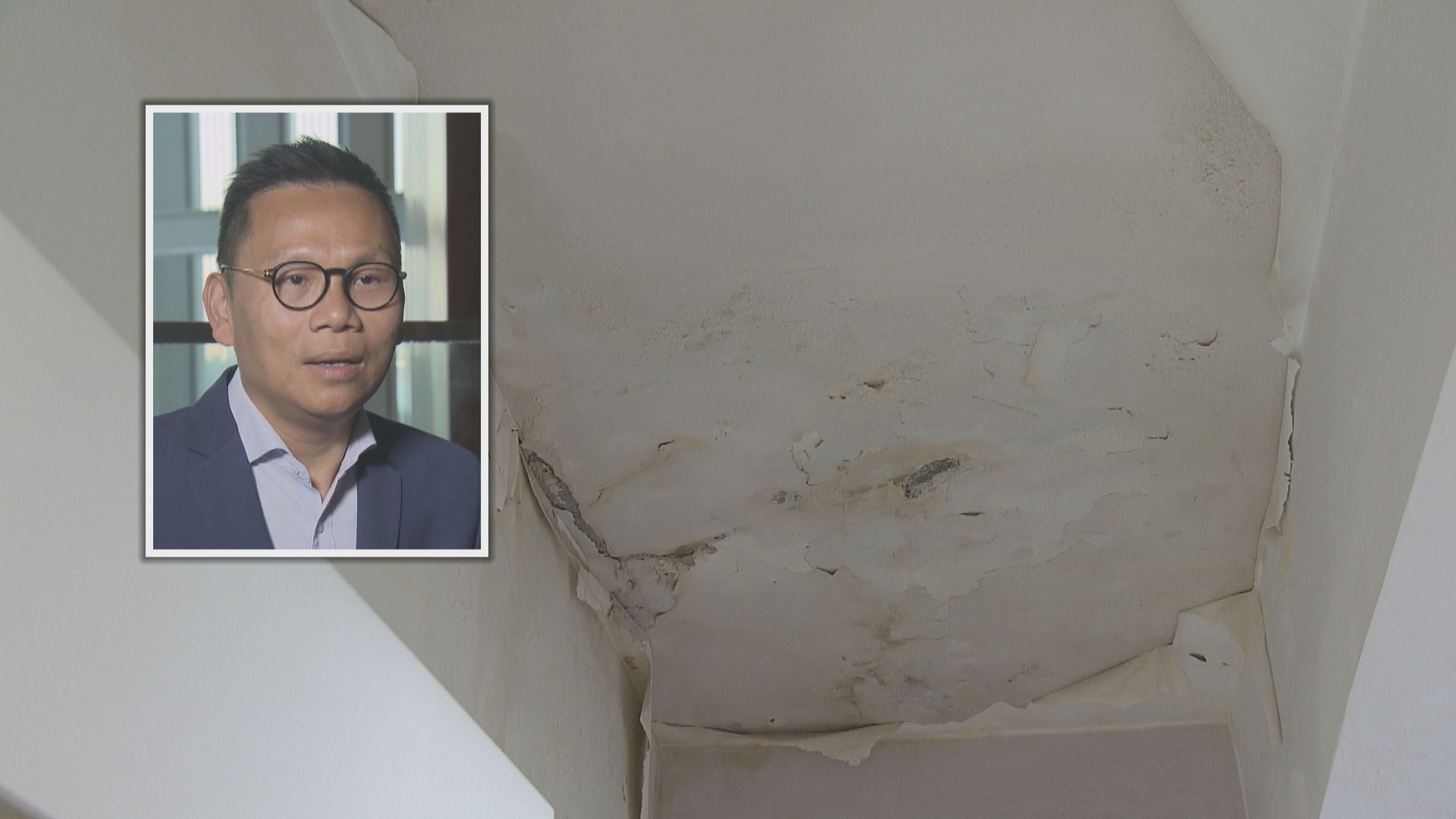 私樓滲水須28日內完成檢查維修　議員指追討檢測費促使業主加快處理