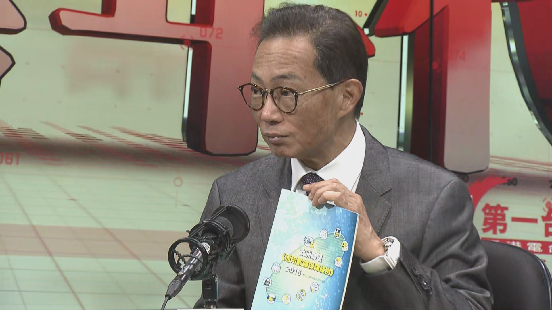 國泰乘客資料外洩　私隱署暫接24宗投訴