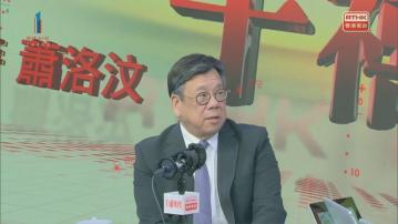 丘應樺︰很多企業由新加坡回流 毋須看輕自己