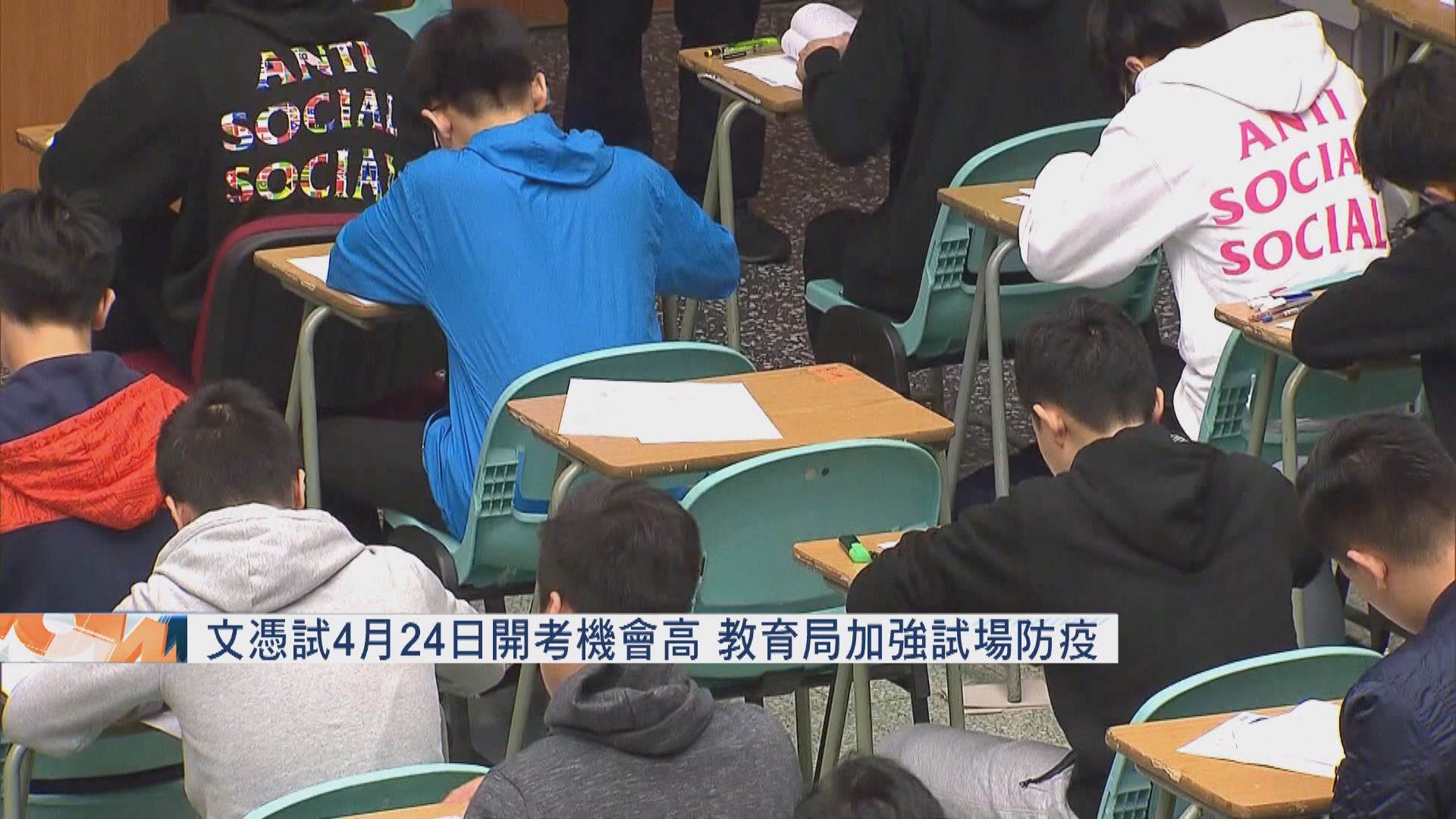 楊潤雄：文憑試24日開考機會很高　擬再加強防疫措施