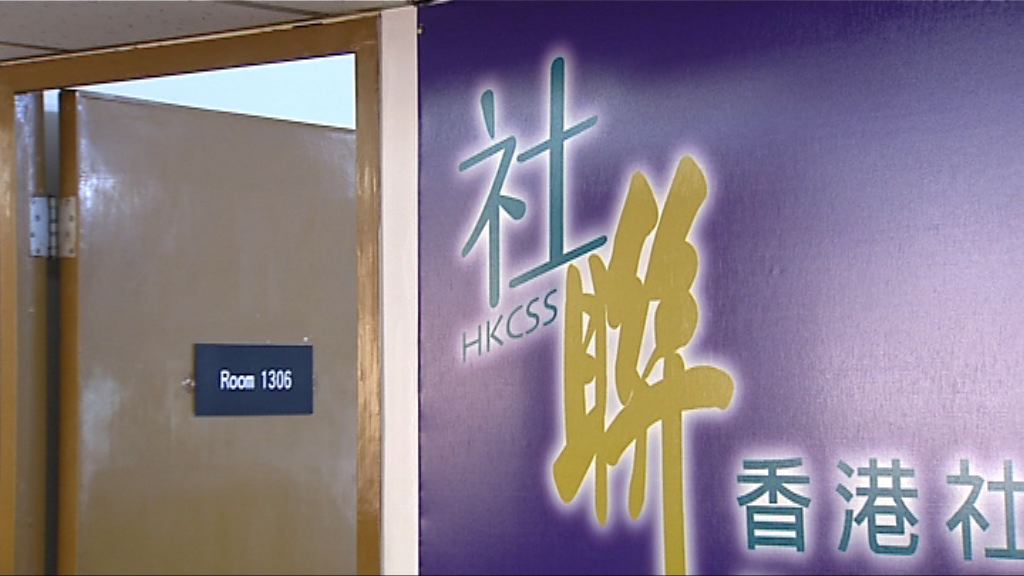 社聯：有發展商願租出短期空置土地建貨櫃屋