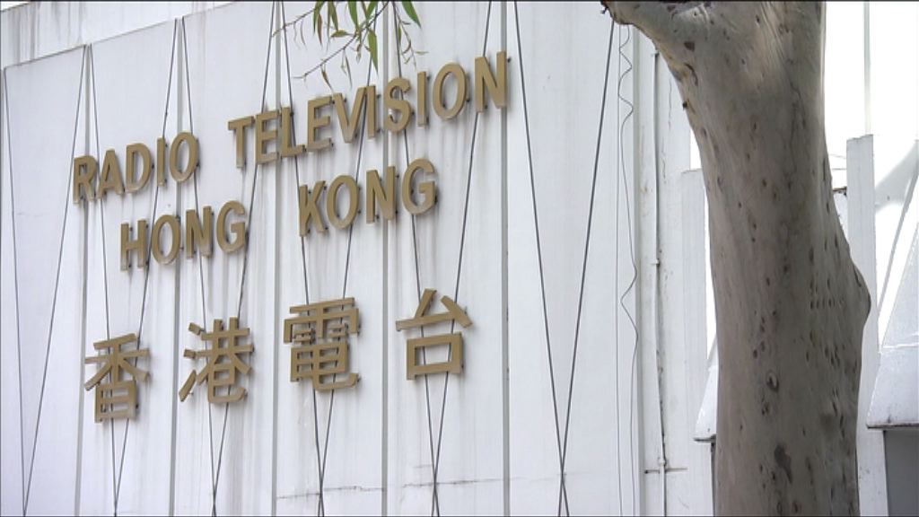 港台向通訊局投訴無綫調動節目