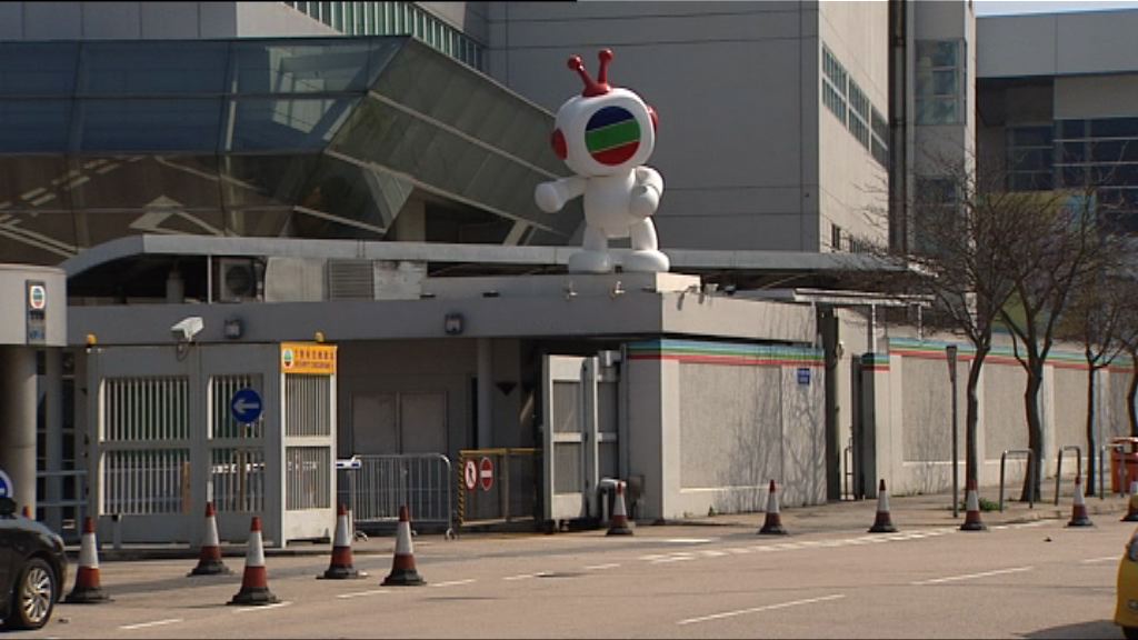 港台投訴調動節目　無綫：會按既定程序處理