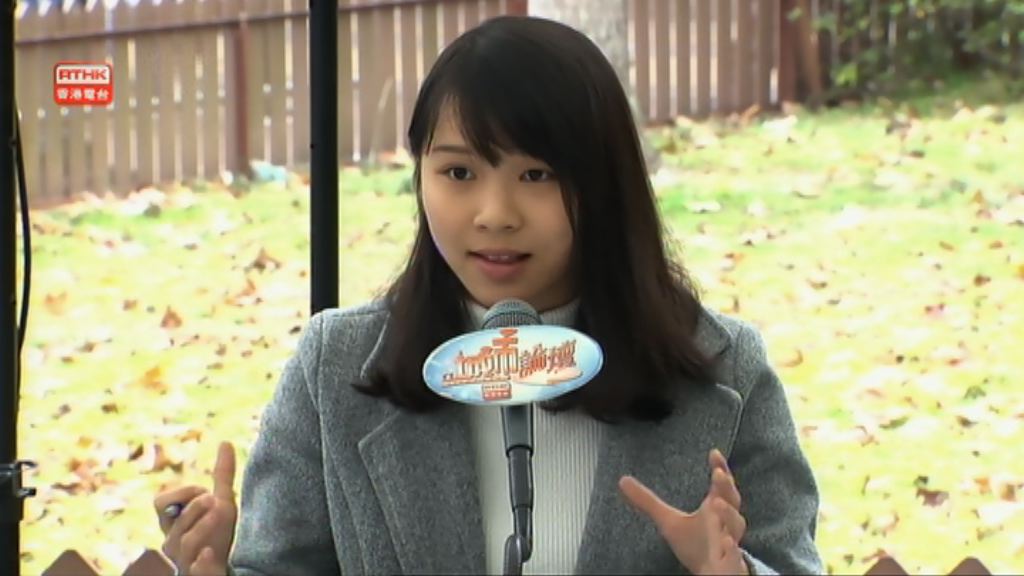 補選提名無效　周庭批等同褫奪政治權利