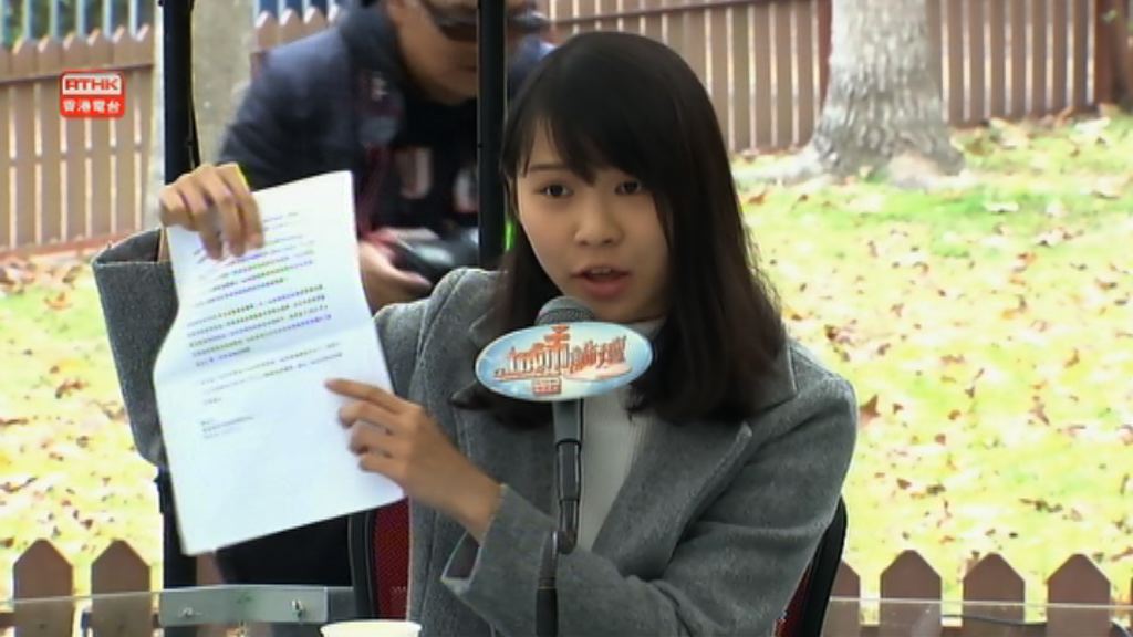 周庭：取消參選資格是以言入罪