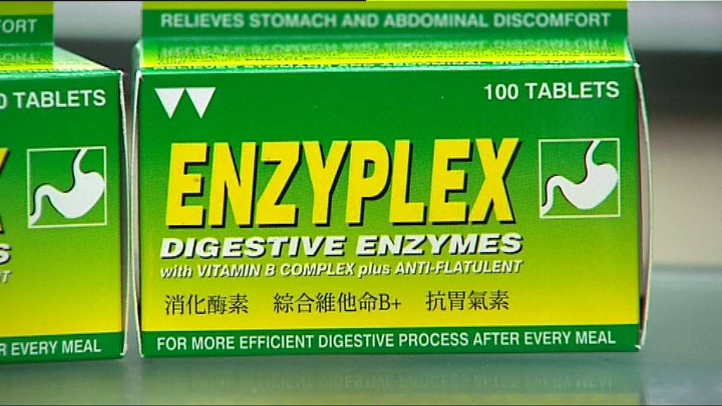 消化藥物帶菌　陳肇始:暫未收到市民不適