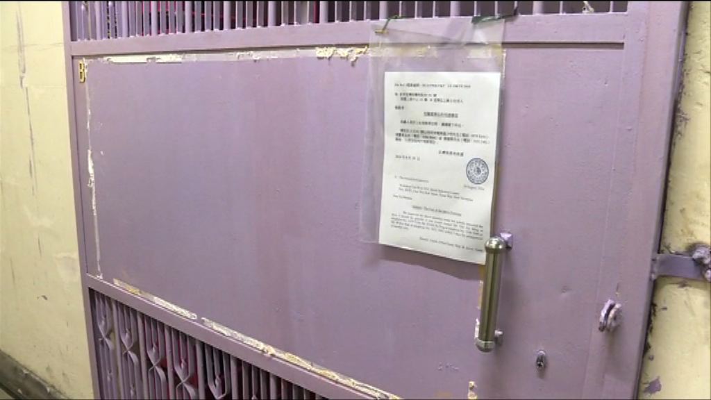 政府啟動程序收回兩違契工廈單位