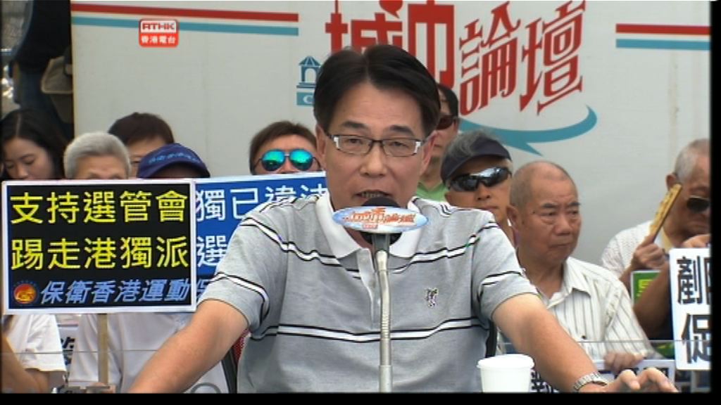 教聯會長指取消陳浩天參選資格是政治決定