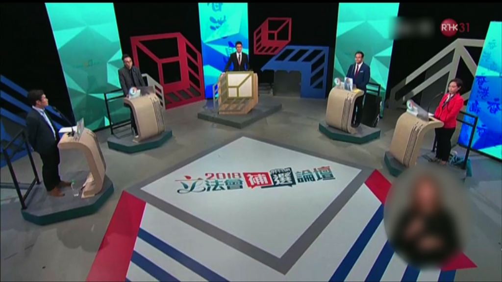 立法會補選　香港島候選人出席選舉論壇