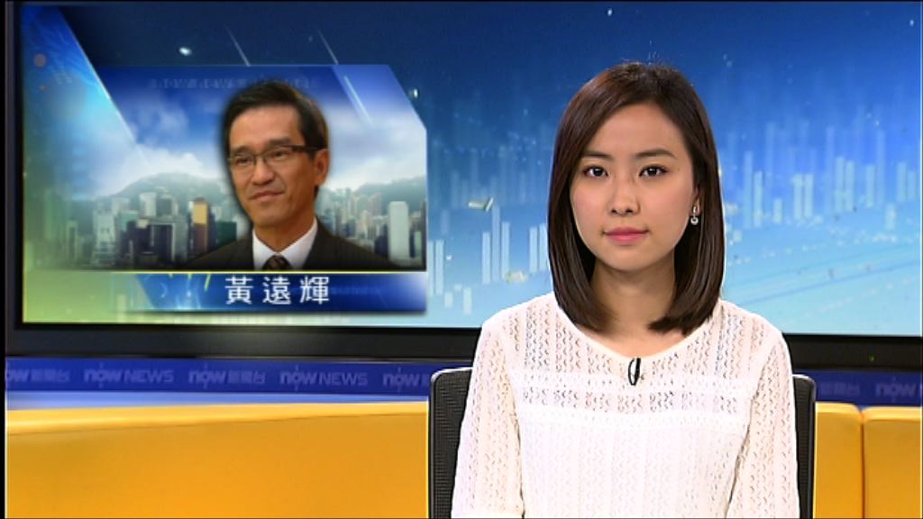 黃遠輝：土地供應專責小組不會扭曲社會共識