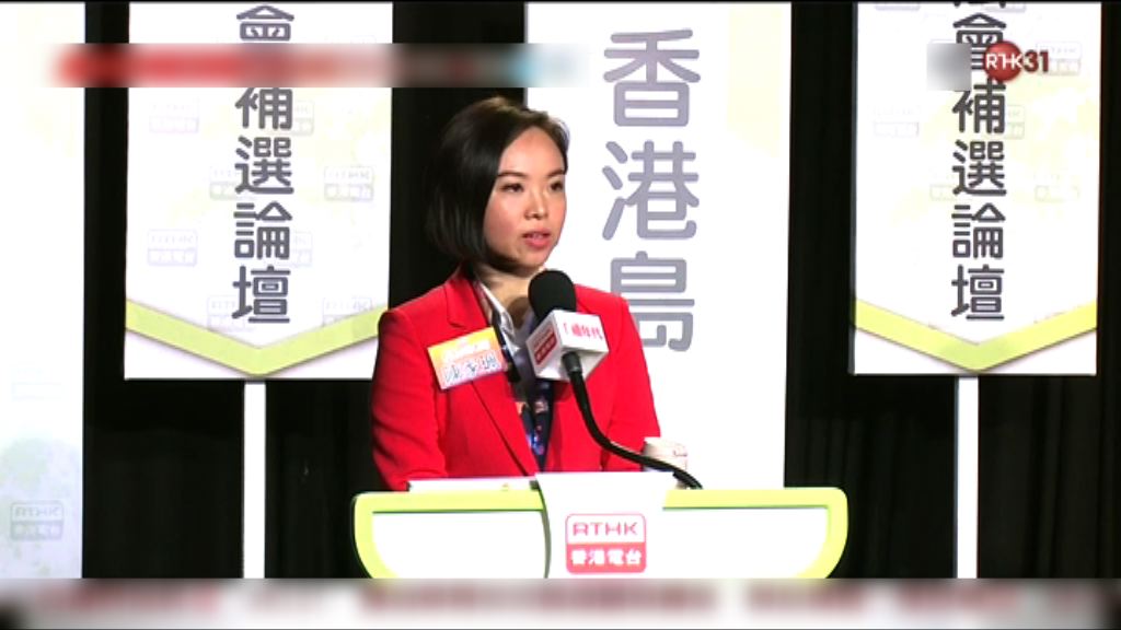 港島補選辯論　陳家珮：周庭被DQ屬咎由自取