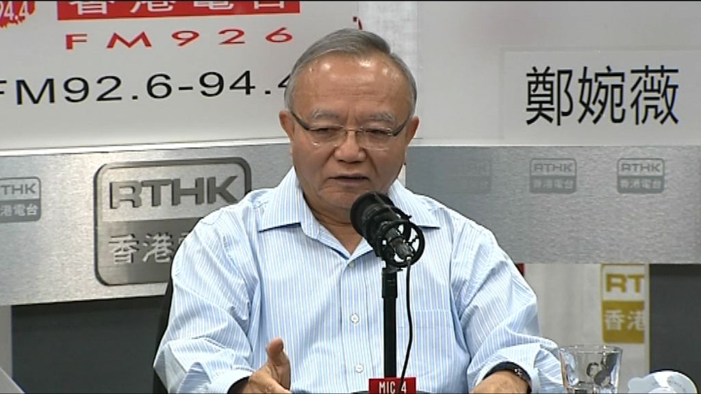 劉兆佳：張德江訪港反映對一國兩制支持