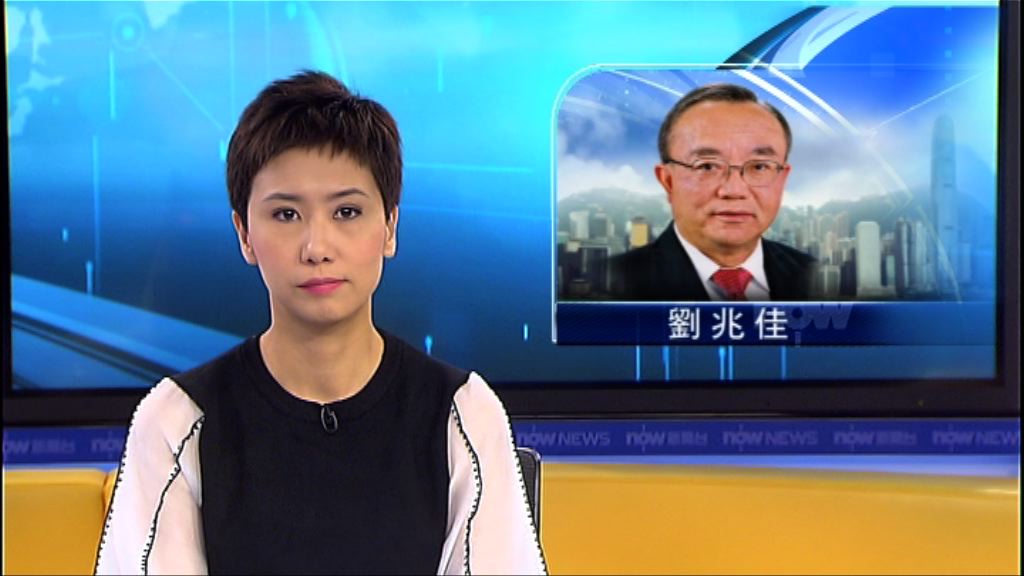 劉兆佳：中央與民主派未來廿年難找共同點