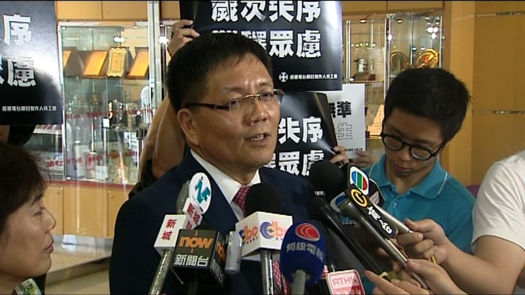 梁家榮籲港台員工放下猜疑