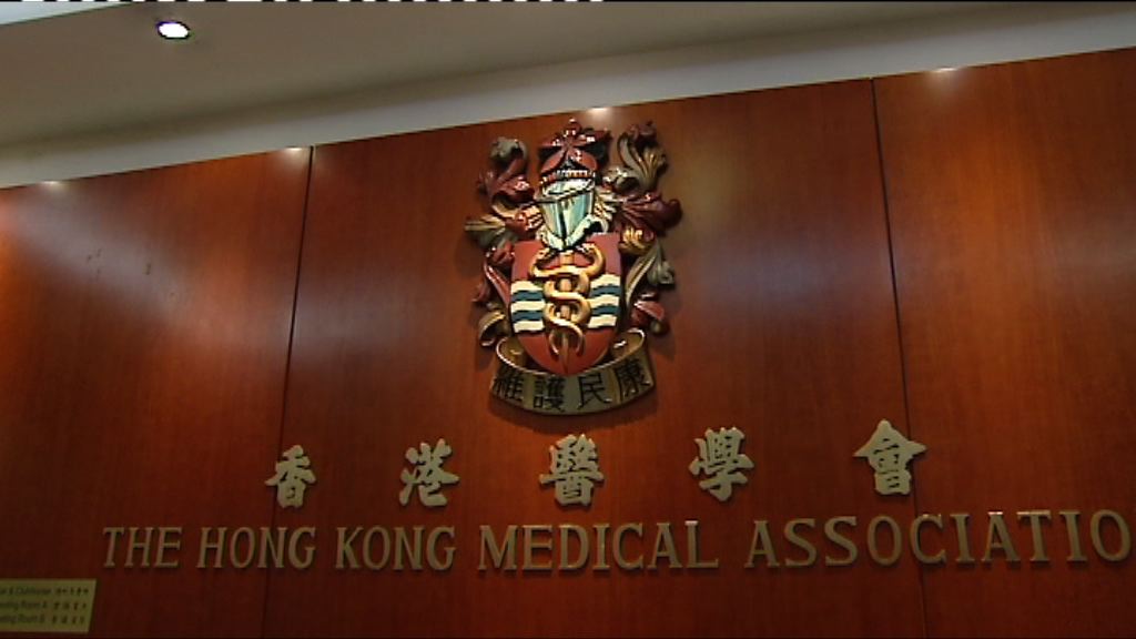 醫務委員會改革引發醫學會內鬨