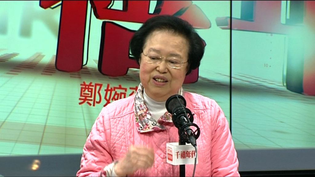 譚惠珠：香港法院不能推翻一地兩檢決定