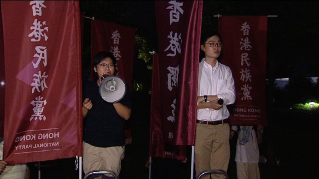 湯家驊估計民族黨較難成功申述