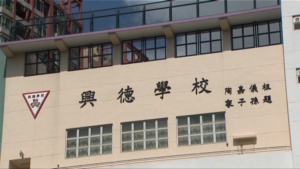 興德校董：七日不上學不能升班