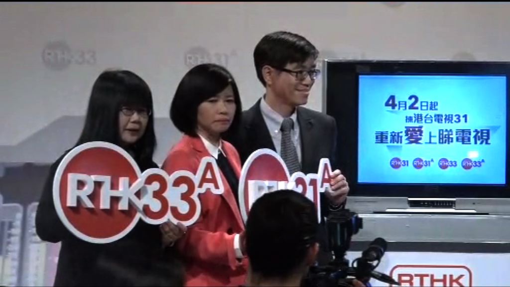 港台下月2日凌晨接手亞視頻譜