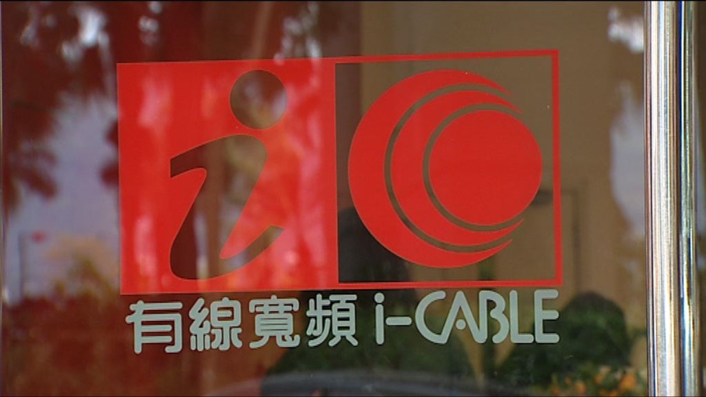 通訊局：原則同意永升入股有線