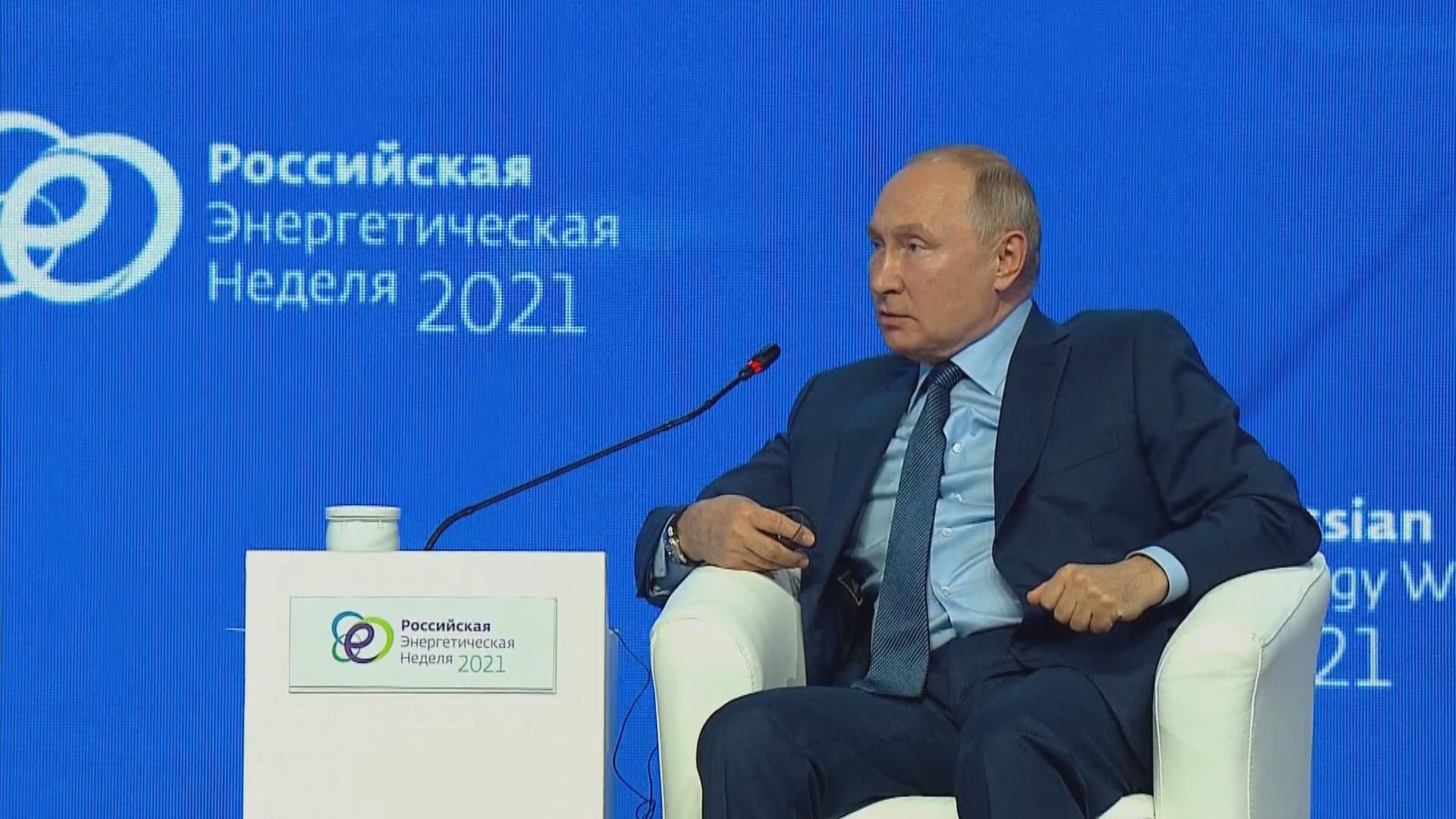 普京指準備好增加燃氣供應予歐洲