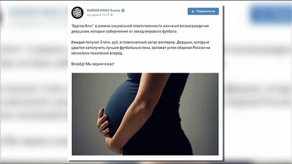 美資快餐店低劣推銷手法引發公關災難