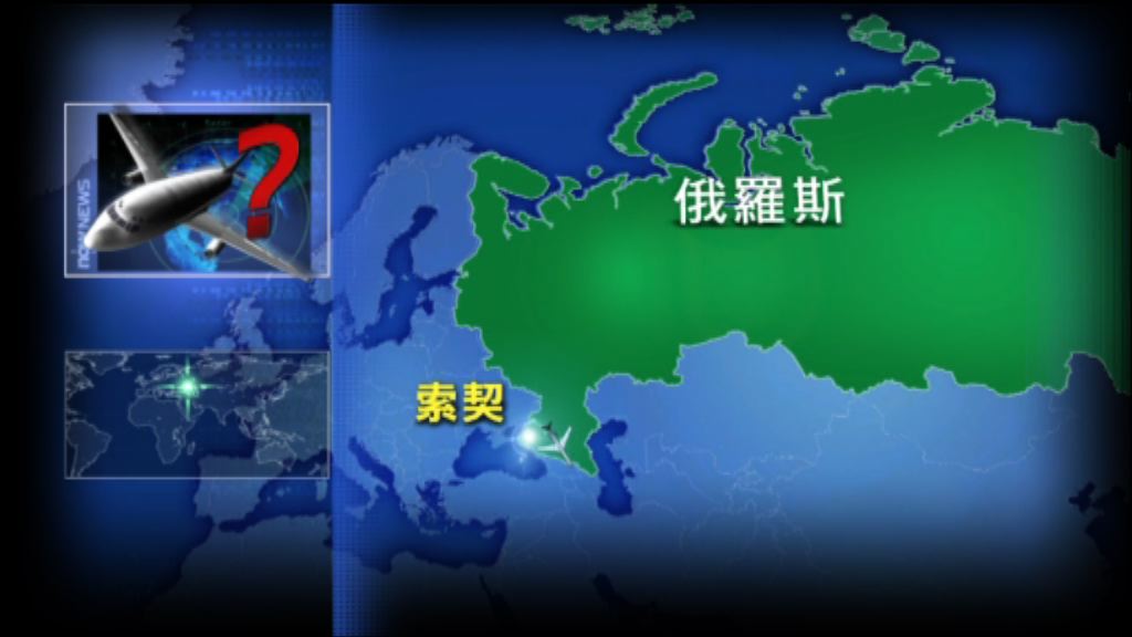 俄羅斯隸屬國防部飛機雷達上消失