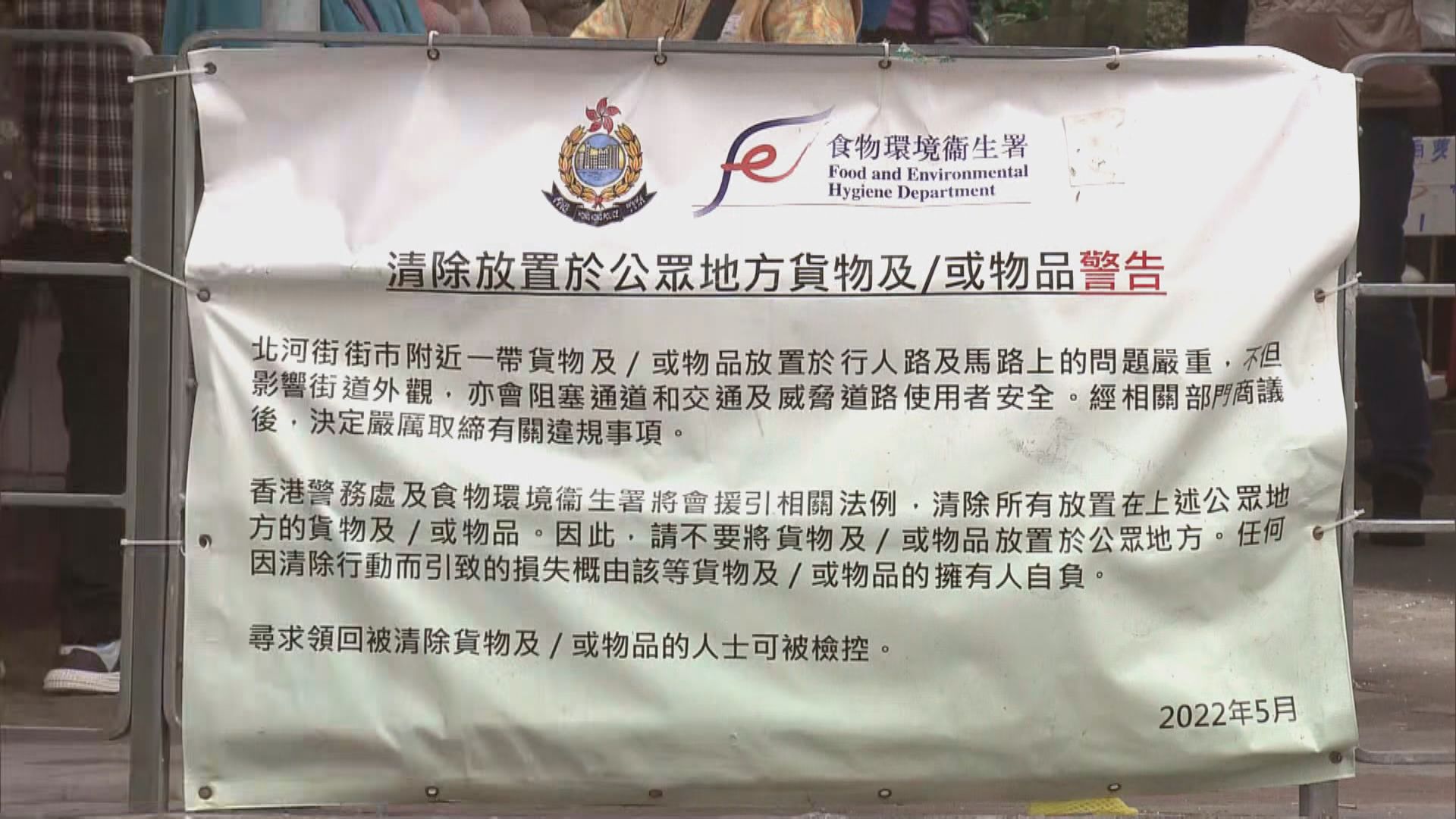 政府建議亂拋垃圾罰款增至三千元　店舖阻街罰款六千元　目標明年年中推出