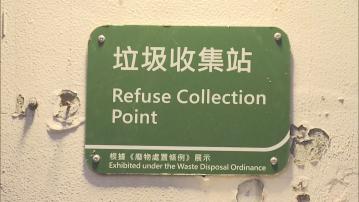 區議員歡迎垃圾徵費延期實施 指不少市民未掌握細節