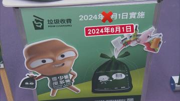 垃圾徵費押後至八月推行 謝展寰認解說「抽象」