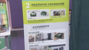 垃圾徵費押後至八月推行 謝展寰認解說「抽象」