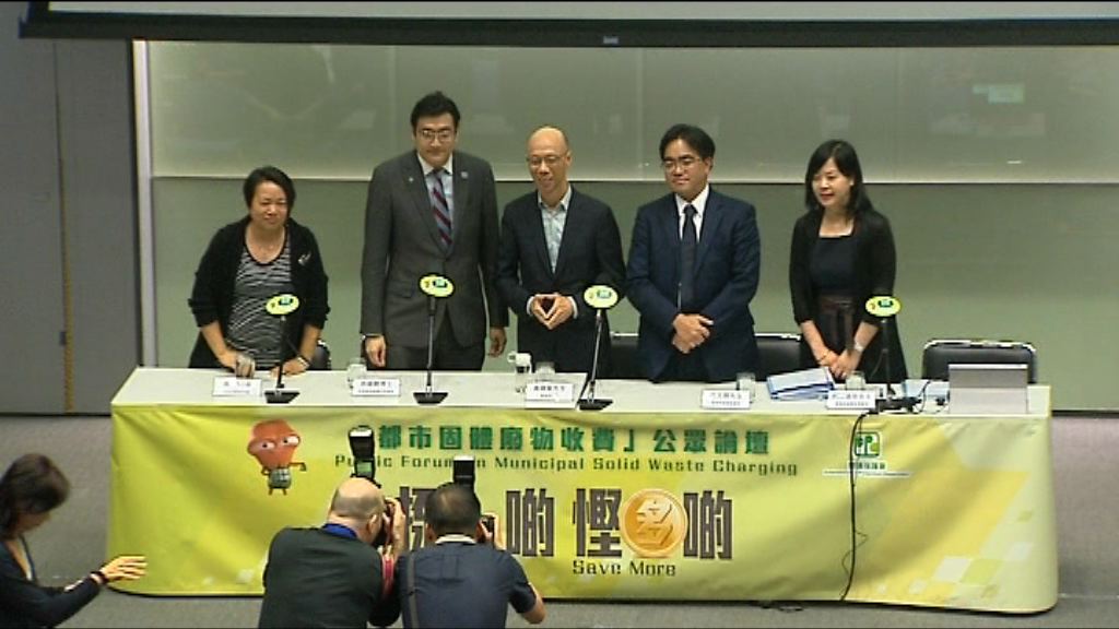 政府舉行廢物徵費公眾論壇