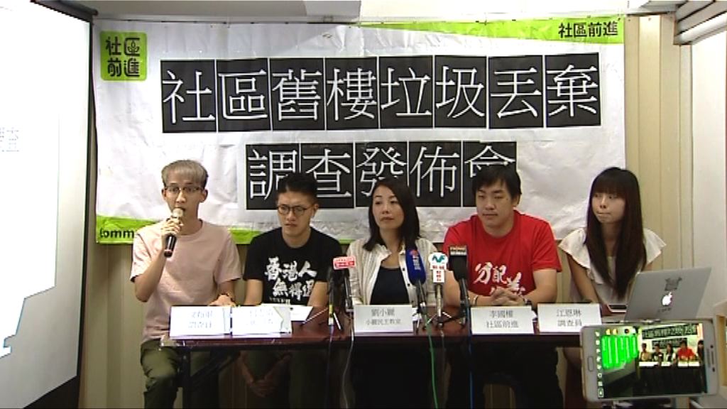 調查指三成唐樓居民將家居垃圾棄置於街上垃圾桶