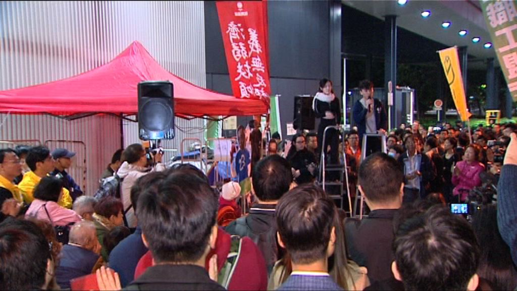 過百人立會外集會反對修改議事規則