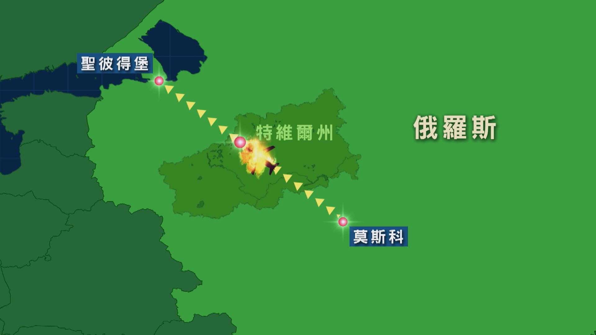 俄羅斯小型飛機墜毀10死 死者包括普里戈任