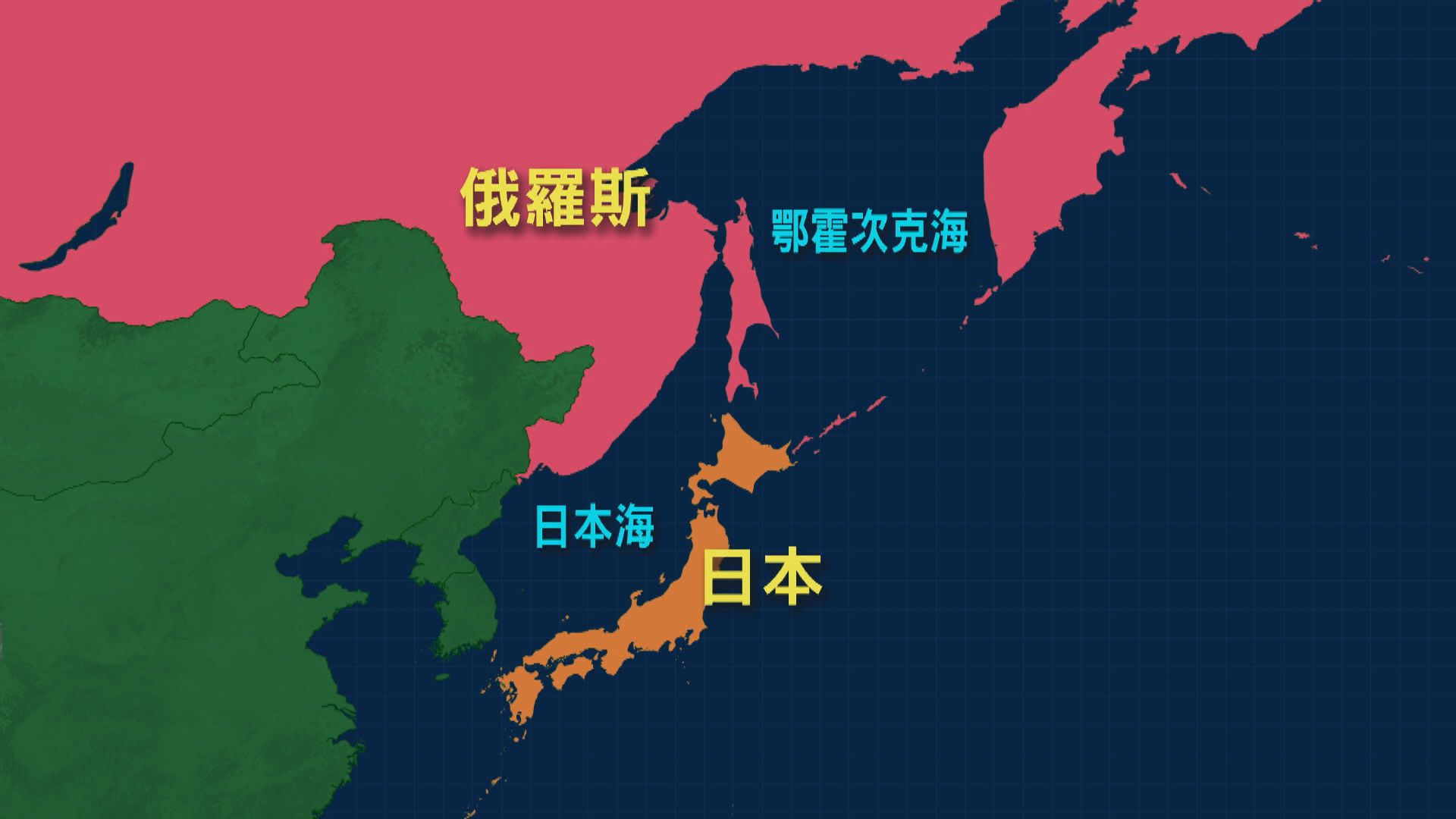 俄軍太平洋艦隊在日本海及鄂霍茨克海進行作戰演習