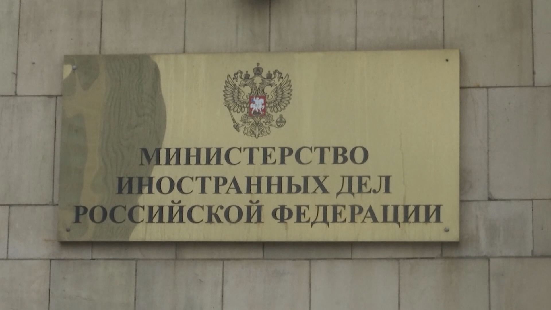 俄羅斯宣布驅逐逾二十名德國外交人員