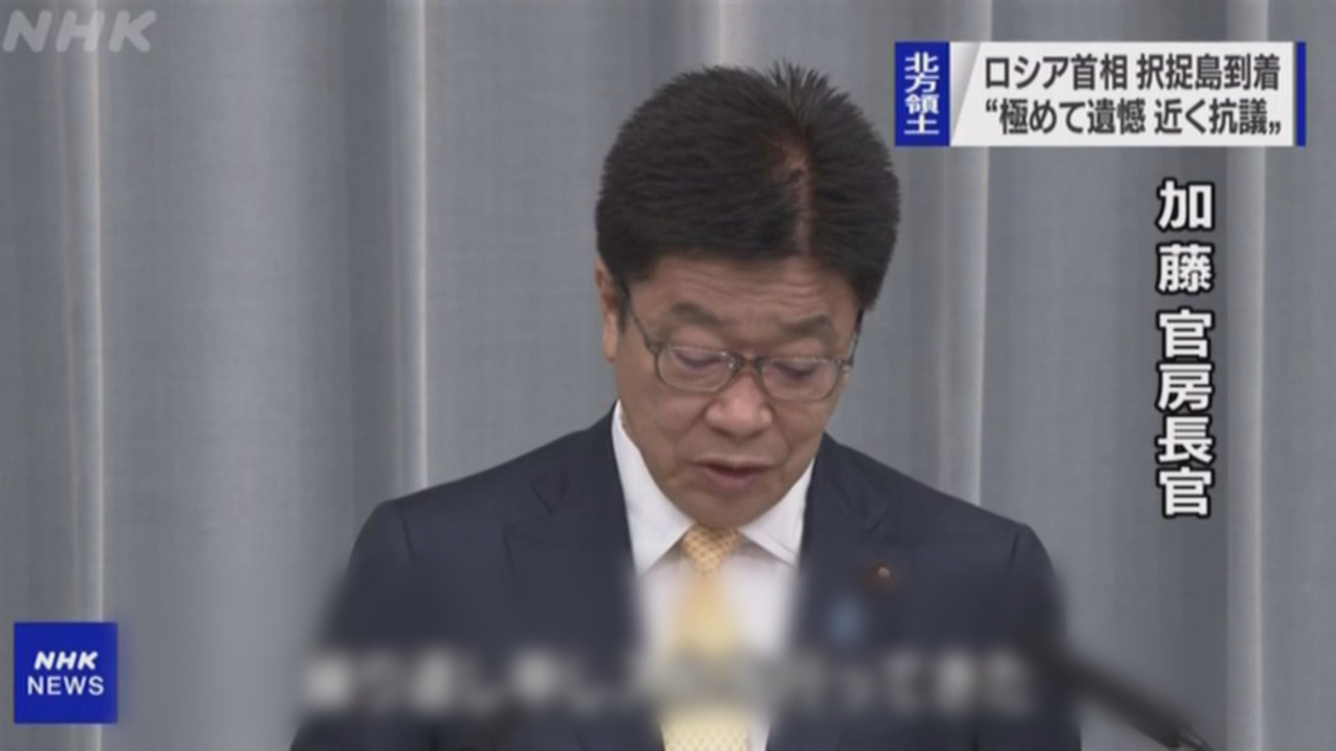 俄羅斯總理到訪北方四島惹來日本抗議