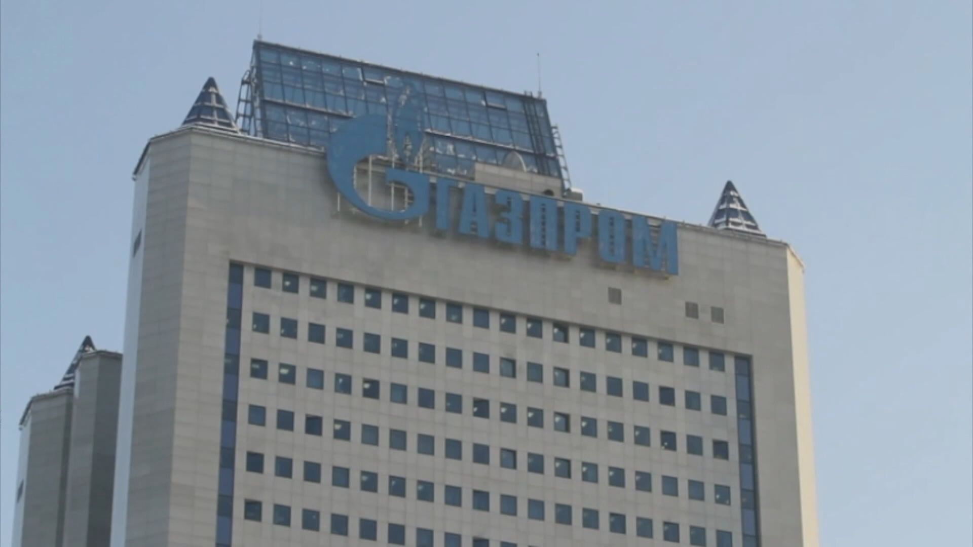 俄羅斯天然氣工業股份公司停止向拉脫維亞供氣