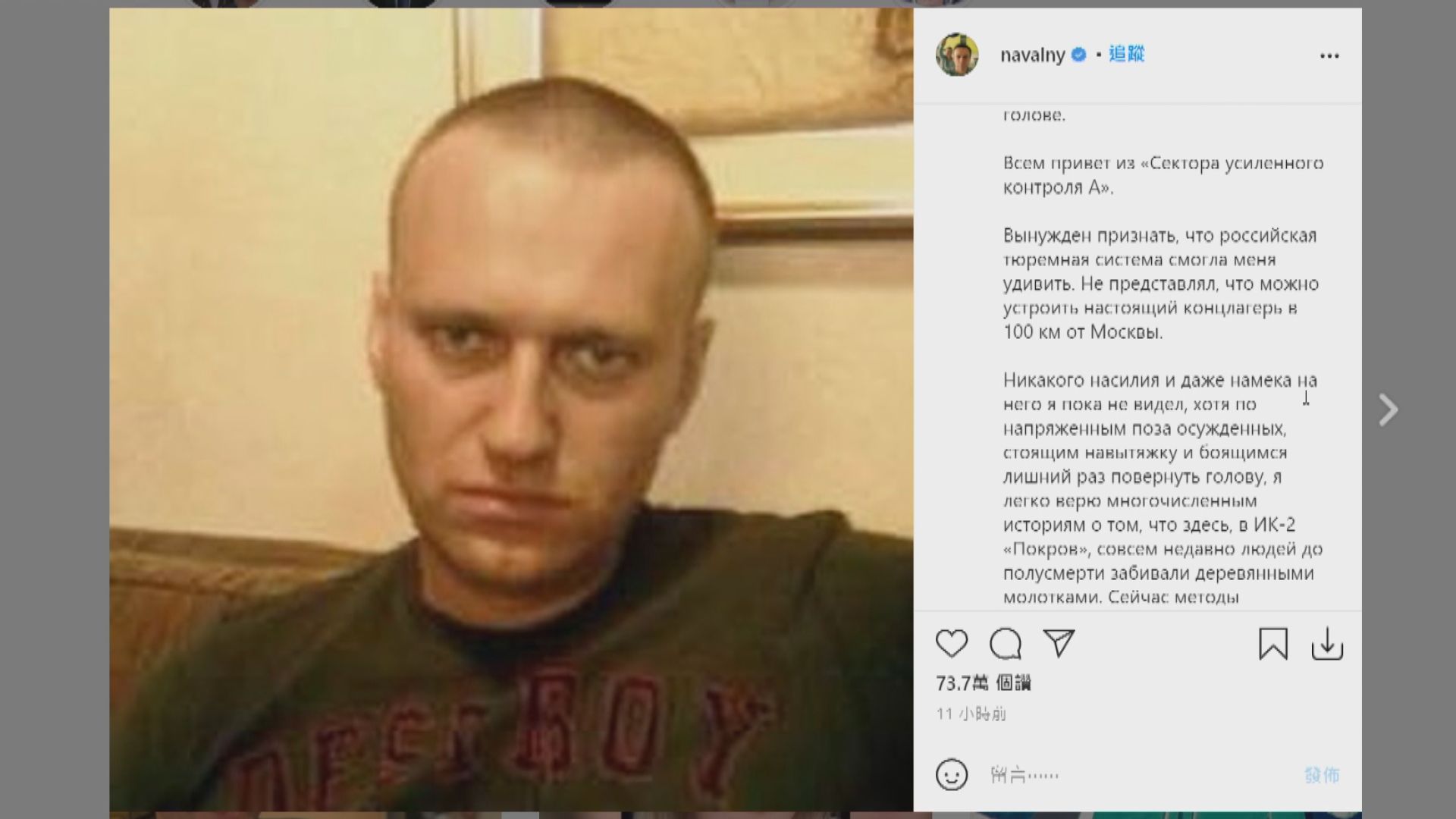 俄反對派領袖納瓦爾尼披露獄中受嚴密監控